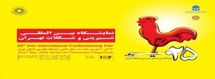 The 25th International Exhibition of Confectionery Products, Raw Materials and Machinery to Be Held