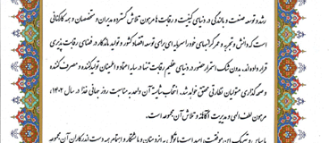 شرکت پتکو واحد برتر از معاونت غذا و دارو استان قزوین