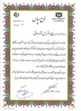 شرکت پتکو واحد برتر از معاونت غذا و دارو استان قزوین