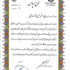 شرکت پتکو واحد برتر از معاونت غذا و دارو استان قزوین