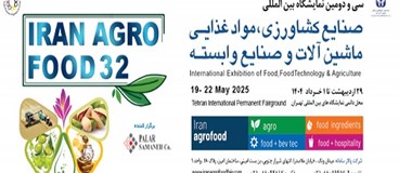 سی و دومین نمایشگاه بین المللی صنایع کشاورزی، مواد غذایی، ماشین آلات و صنایع وابسته