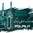 ماه مبارک رمضان مبارک
